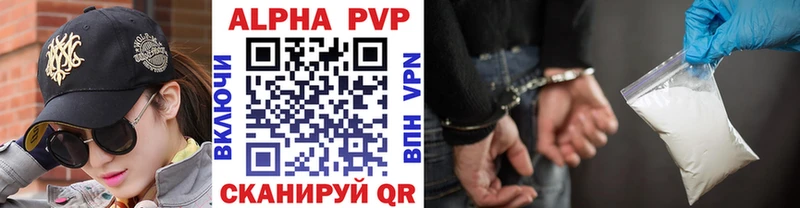 где купить наркотик  Балей  Alpha PVP Соль 