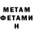 МЕТАМФЕТАМИН винт Ronald Ostrowski