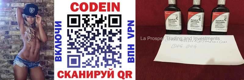 наркошоп  Балей  Кодеиновый сироп Lean напиток Lean (лин) 