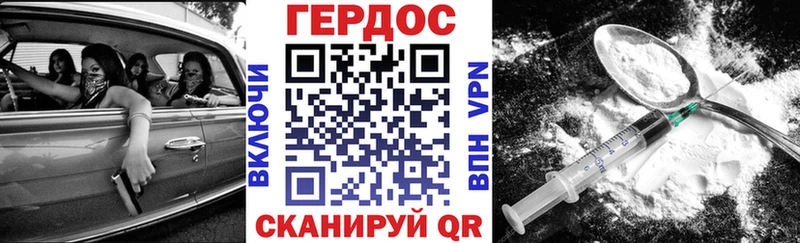 ГЕРОИН VHQ  площадка Telegram  Балей 
