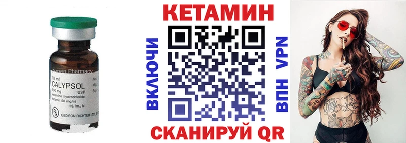 Кетамин VHQ Балей