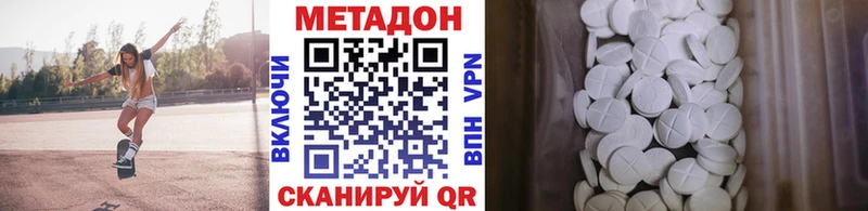 ОМГ ОМГ как войти Балей Метадон белоснежный
